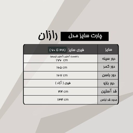 مانتو عبایی کرپ کش مدل رازان