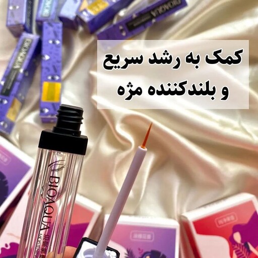 تقویت مژه ابرو ومژه بیواکوا