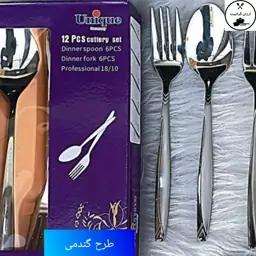 قاشق وچنگال یونیک اصل جعبه بنفش طرح گندمی استیل نگیر 3میل 