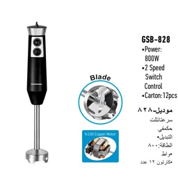 گوشت کوب برقی گوسونیک مدل GSB-828 با 18 ماه گارانتی می سرویس 