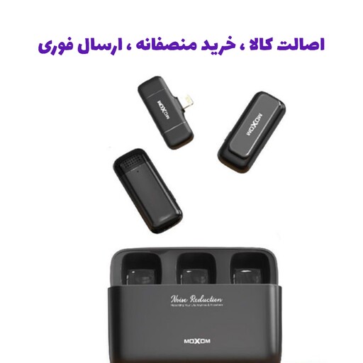 میکروفون دو مخاطب یقه ای بی سیم لایتنینگ موکسوم مدل MoXom Mx-Ax65