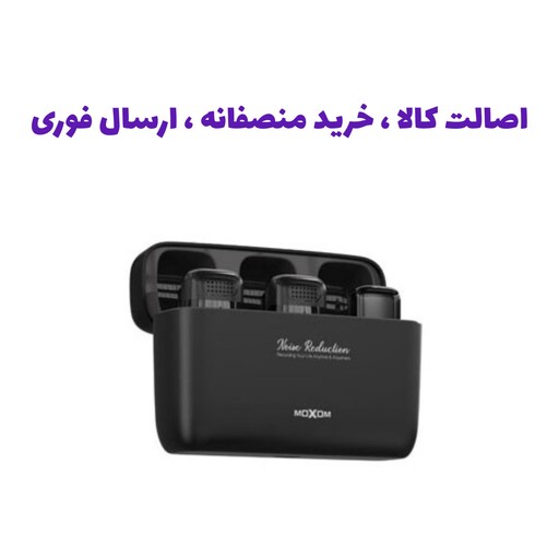 میکروفون دو مخاطب یقه ای بی سیم لایتنینگ موکسوم مدل MoXom Mx-Ax65