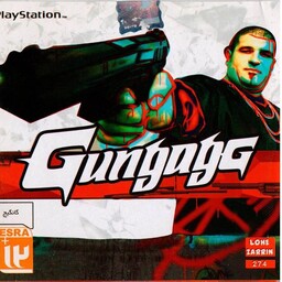 بازی گانگیج ( Gungage ) مخصوص پلی استیشن 1 