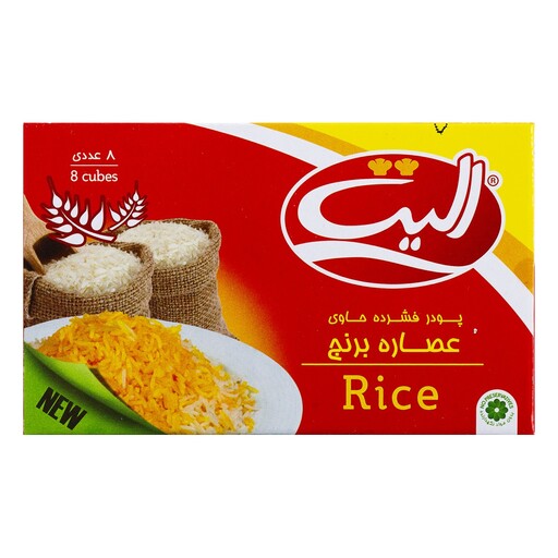 عصاره برنج الیت. 64 گرم. ( بسته 8 عددی ). عطر برنج ایرانی. مسیح مارکت