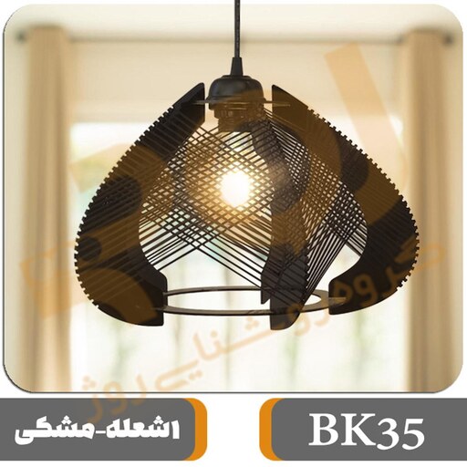 چراغ آویز تک شعله ROJ مدل BK35 سرپیچ معمولی E27