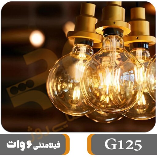 لامپ فیلامنتی 6 وات مدل G125 پایه معمولی E27