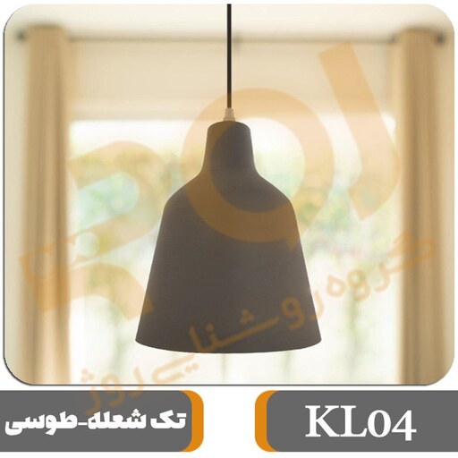 چراغ آویز تک شعله ROJ مدل KL04 سرپیچ معمولی E27