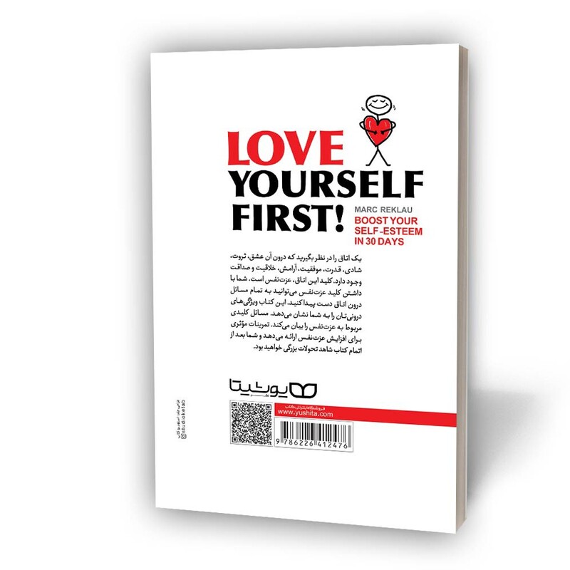 کتاب اول عاشق خودت باش اثر مارک رکلاو انتشارات یوشیتا