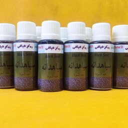 روغن سیاهدانه صد در صد طبیعی 