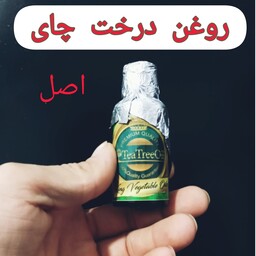 روغن چای برای مشکلات پوستی و شوره سر ،اصل 