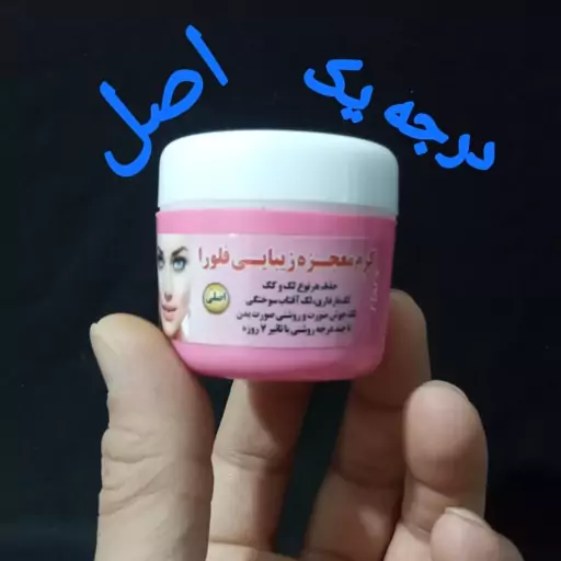 کرم فلورا سفید کننده ضدلک پک 5 عددی  ( ارسال رایگان  )