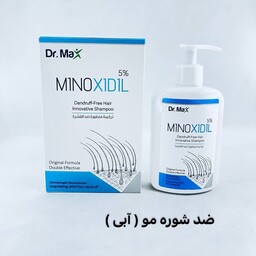 شامپو سر ماینوکسیدیل پنج درصد دکتر مکس 250 میل تقویت کننده و ضد ریزش مو