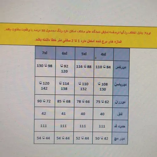 شلوار راسته سایز  بزرگ کمر کشی جنس کرپ کش سایزبندی رنگ مشکی