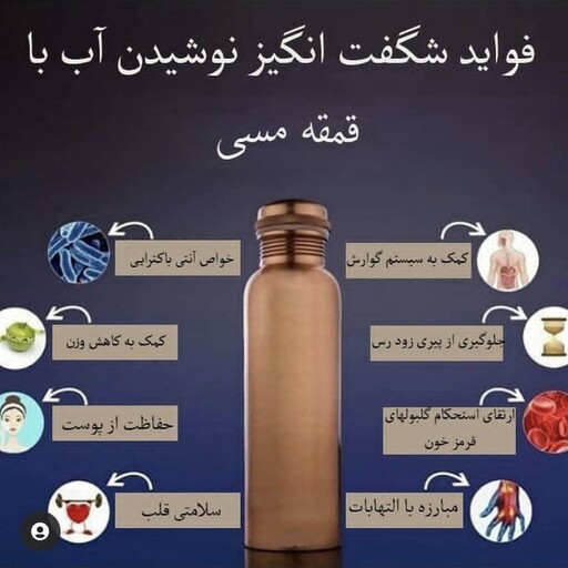 قمقمه مسی نانوواشردار