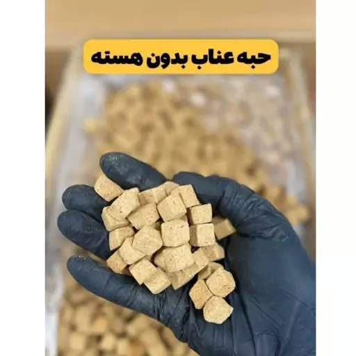 حبه عناب بدون هسته(1000گرم) عمده درکارتن های 10 کیلویی قیمت115000تومن