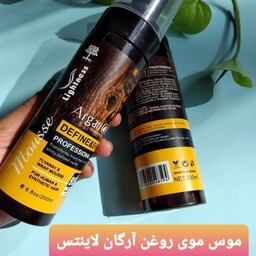 موس مو روغن آرگان لایتنس حالت دهنده و ضد وزی و خشکی مو 200 میل اورجینال lightness