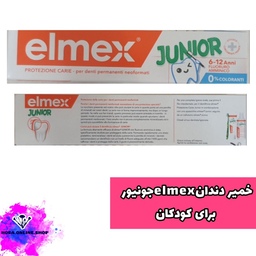 خمیردندان کودک elmex، برای 6 تا 12 سال، محصول ایتالیا، 75 میل