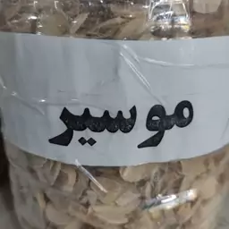 پرک موسیر