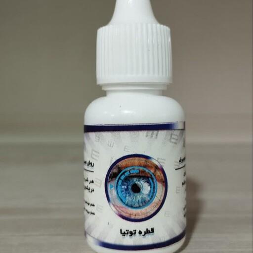 قطره ی چشمی توتیا (بهترین پاکسازی کننده چشم و رفع کننده مشکلات چشم)
