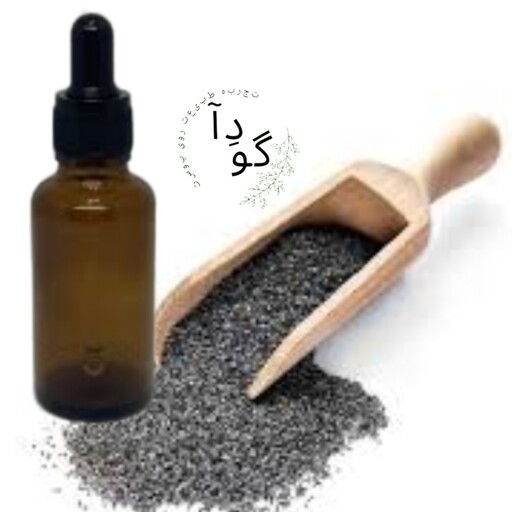 روغن خشخاش 50 گرمی