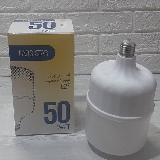 لامپ 50 وات پارس استار سفید مهتابی پایه E27