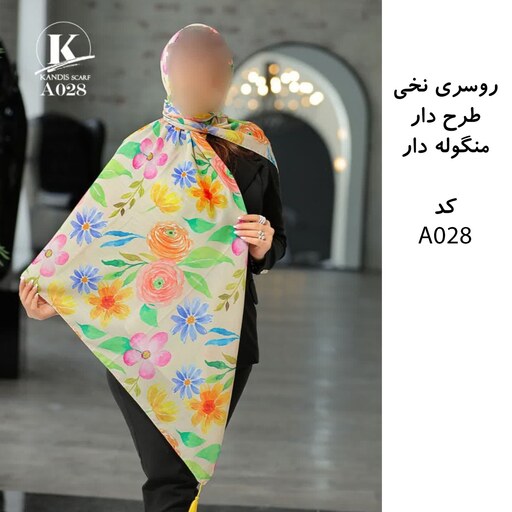 روسری نخی طرح دار منگوله دار قواره 140 کد A028