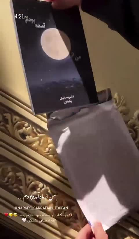 کتاب من از ماه آمده بودم باامضای نویسنده