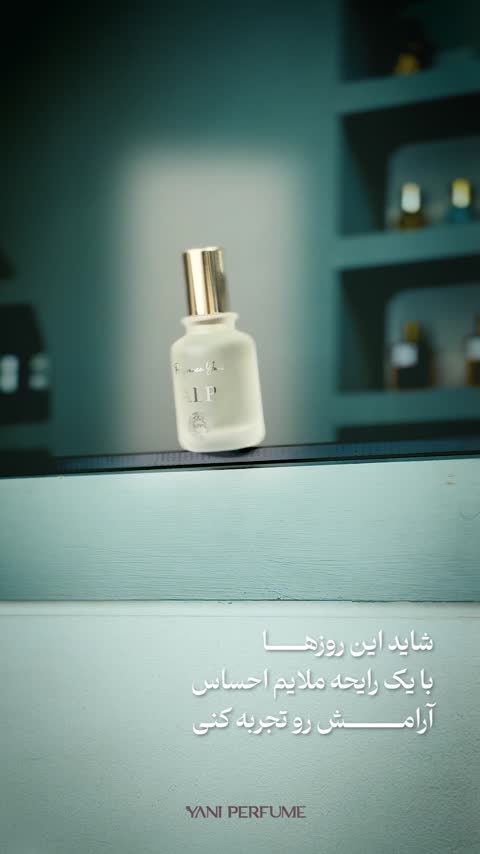 عطر شالیزار با رایحه ملایم حجم 50 میل اکسترا د پرفیوم از برند عطریانی