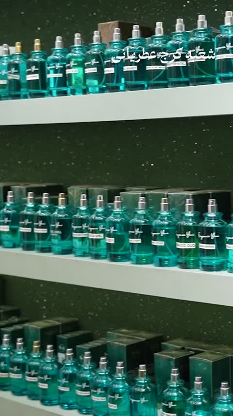 عطر طهران از برند عطریانی - Tehran Perfume