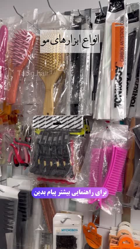 شانه روسی دم باریک (دم فلزی و پلاستیکی)