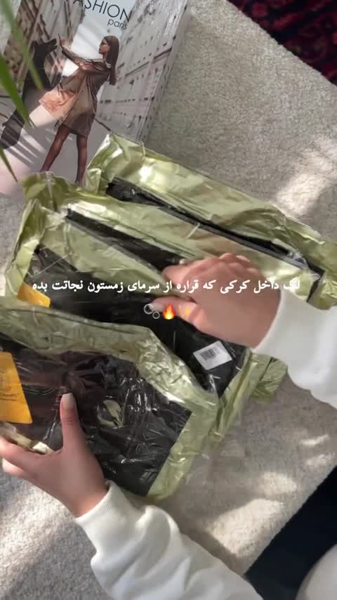 شلوار تو کرکی وارداتی