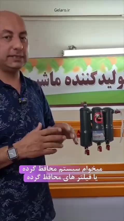 دستگاه گرده افشان مکانیزه نخل گلارو مدل Gelaro GP-PRO