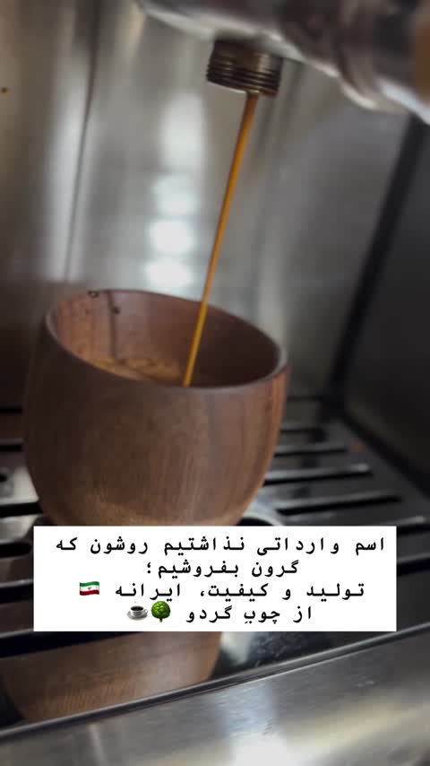 لیوان چوبی مدل گردو دست ساز