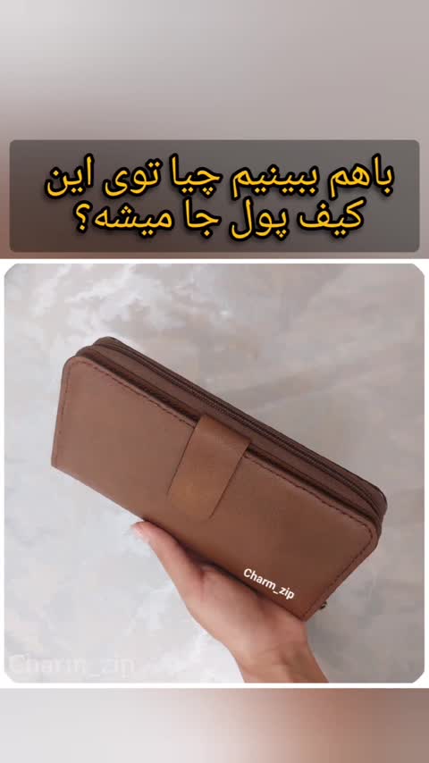 کیف پول و موبایل چرم طبیعی دستدوز (دورزیپ) 