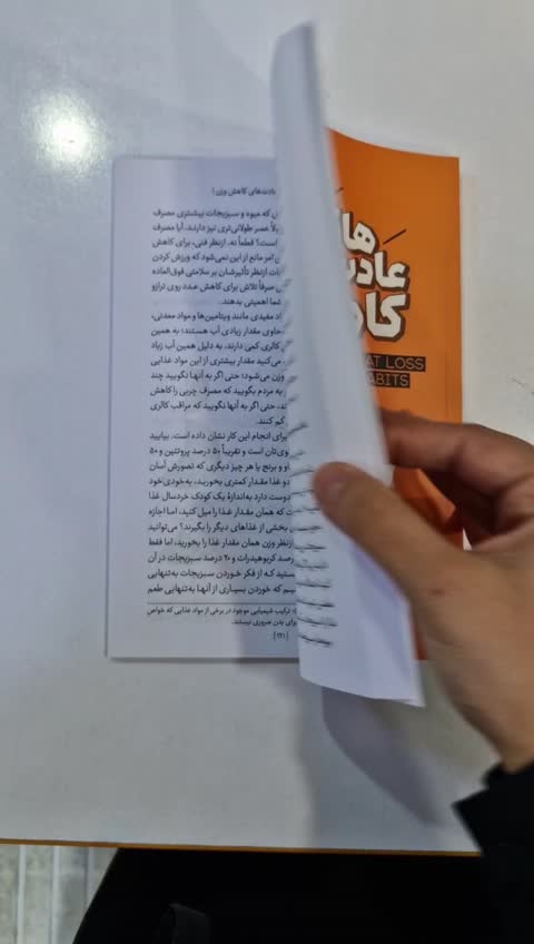 *کتاب عادت های کاهش وزن و چربی سوزی اثر بن کارپنتر انتشارات یوشیتا*