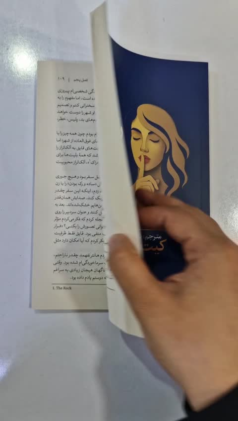 *کتاب 9 راز زنانی که هرچه می خواهند به دست می آورند اثر کیت وایت انتشارات آذربیان*