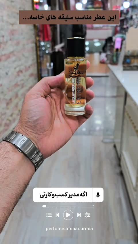  عطر بلاماژ(قیمت هرمیل60هزارتومان)از برندجانرابر
