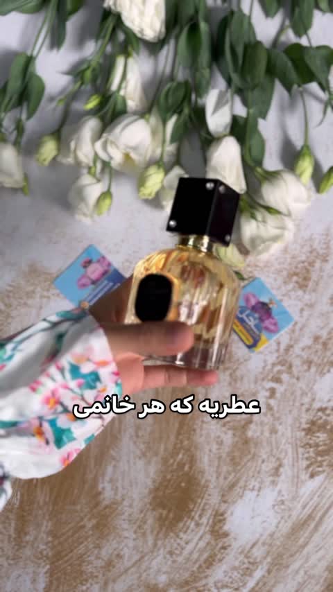 ادکلن فراگرنس ورد فلورا بای فلورا مشابه گوچی فلورا