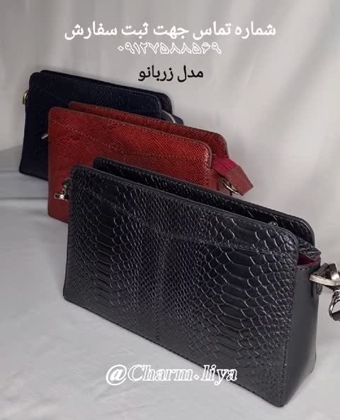 کیف دوشی چرم دستدوز بانو
