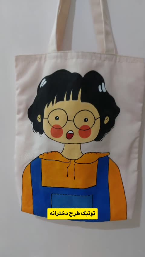 توتبگ طرح دختر عینکی