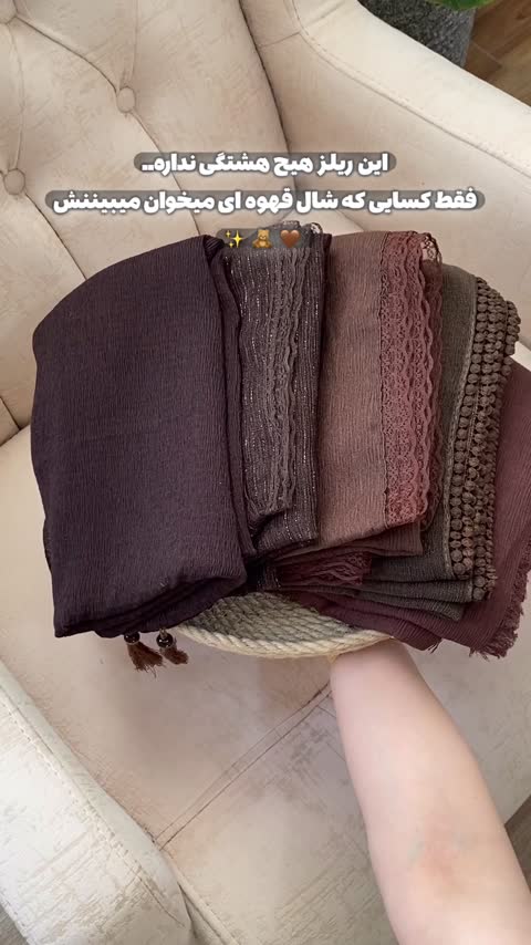 شال برشکا اعلا ساده (قهوه ای/سرمه ای)