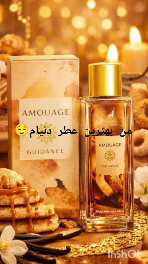عطر امواج گایندس برند الحمبرا 35 میل 