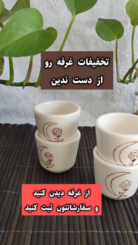 شات سرامیکی قهوه ماه گل رز