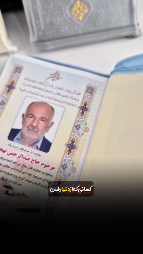 منتخب مفاتیح الجنان سلوک الصالحین کیفی زیپدار رنگی