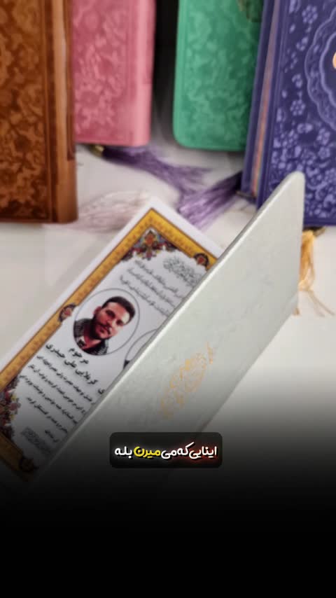 منتخب مفاتیح الجنان پالتویی پیام مقدس ترمو رنگی