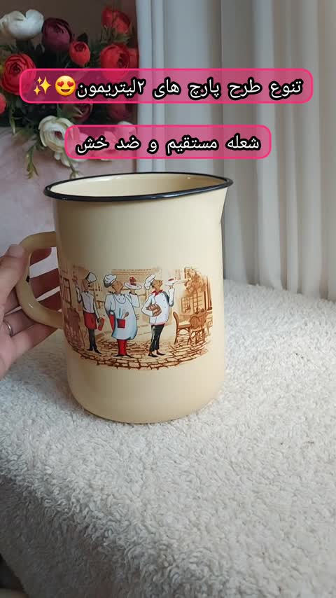 پارچ لعابی 2لیتری سرآشپز