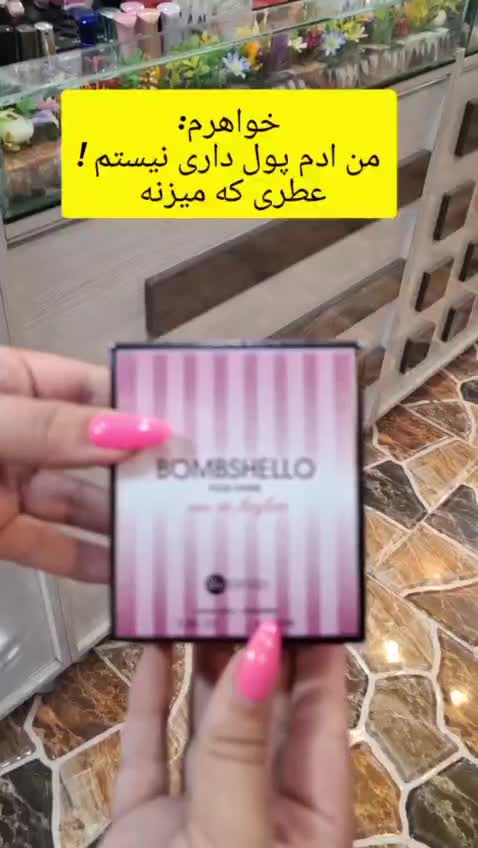 ادکلن اسکوپ SCOOP رایحه بامشل صورتی حجم 30 میل