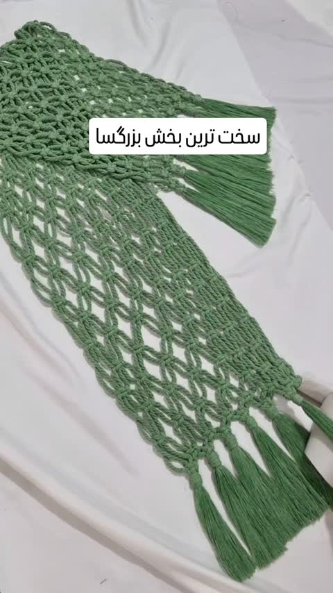 رانر مکرومه بافی یک متری سبز سدری