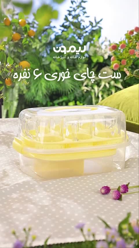 ست چای خوری مسافرتی 6 نفره - لیمون 