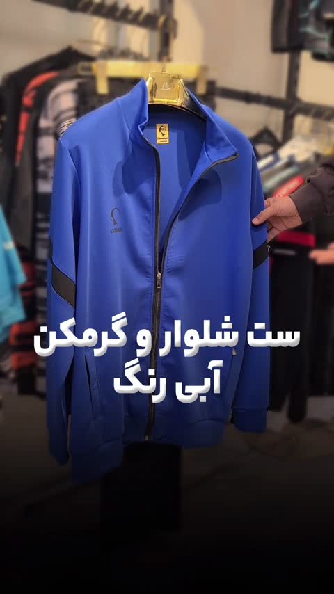 ست گرمکن شلوار مشکی آبی